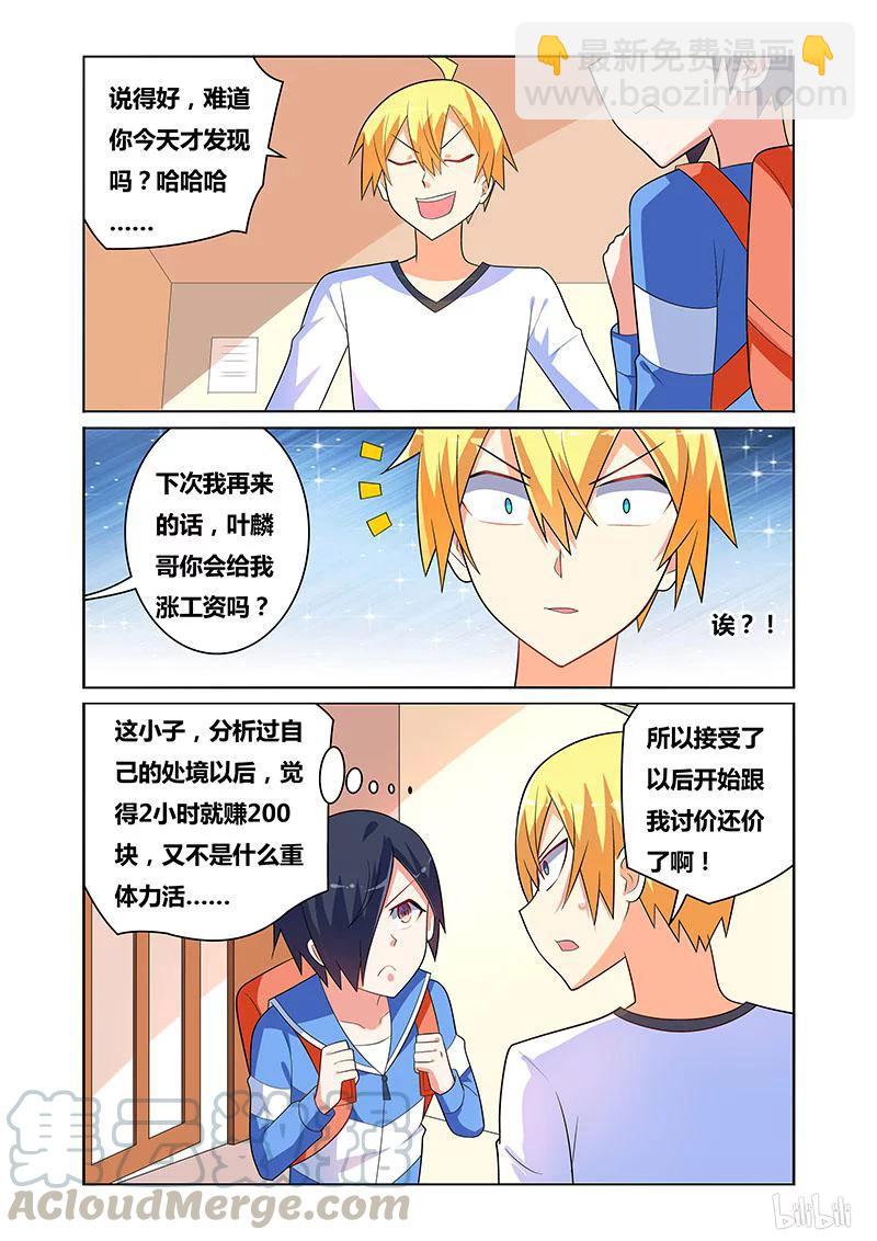 124 讨价还价-第105话