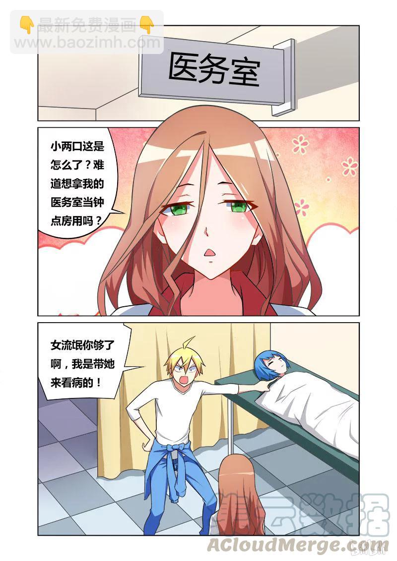 126 公主抱-第107话