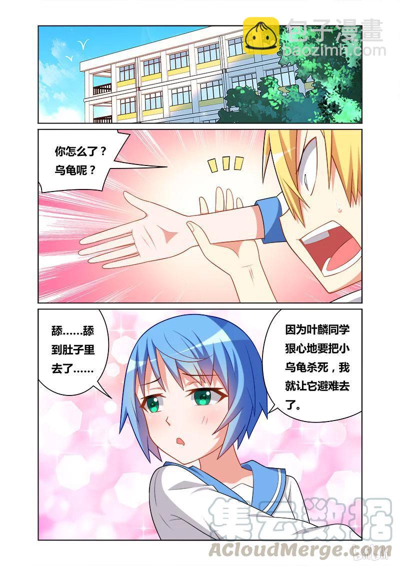 126 公主抱-第107话