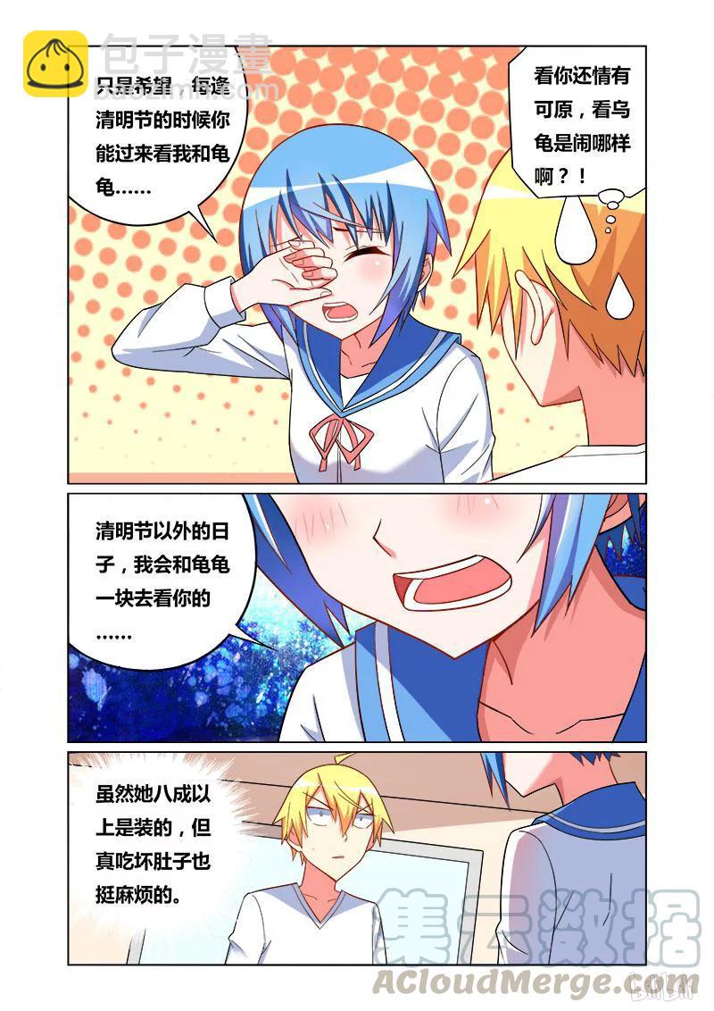126 公主抱-第107话