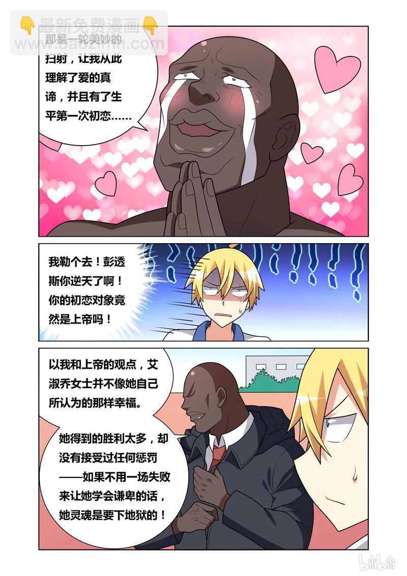 130 初恋情人-第109话