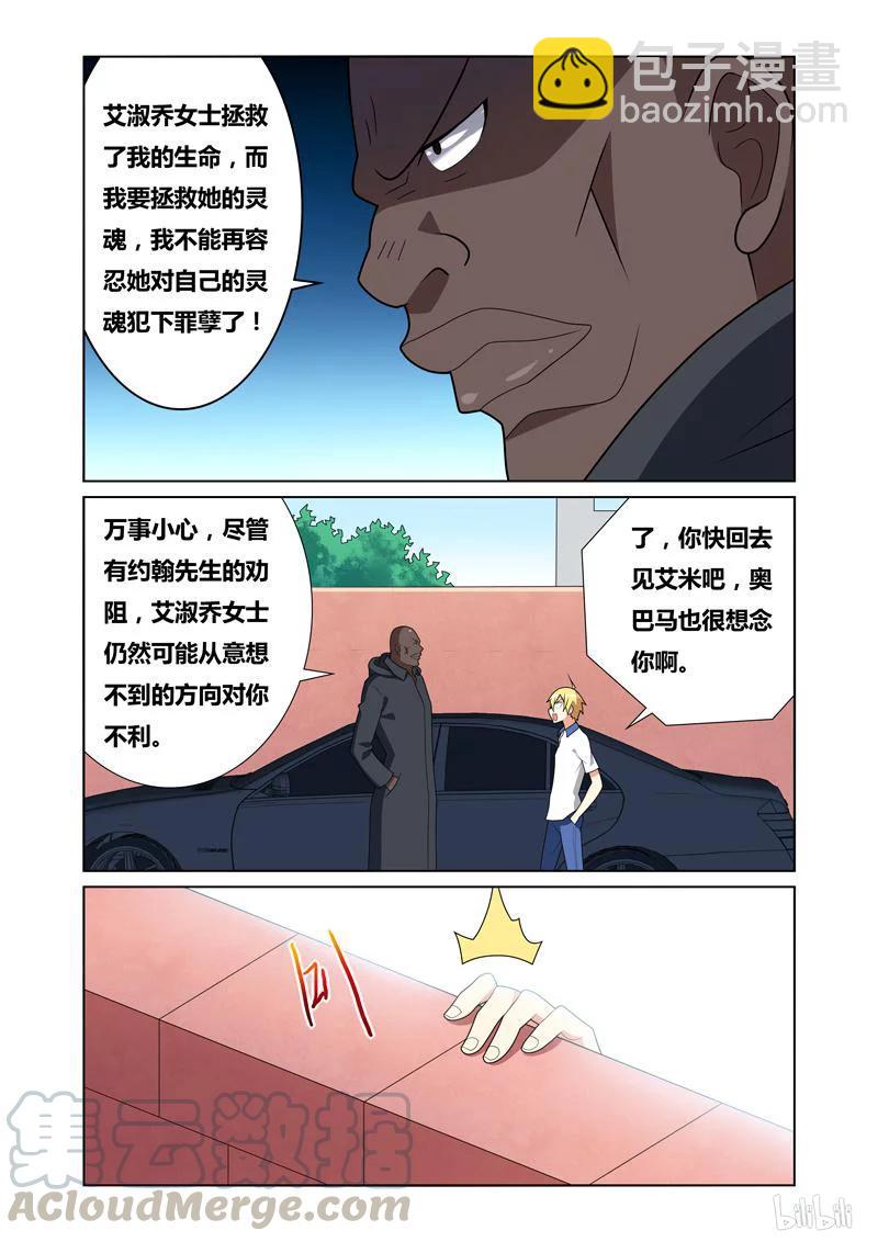 130 初恋情人-第109话