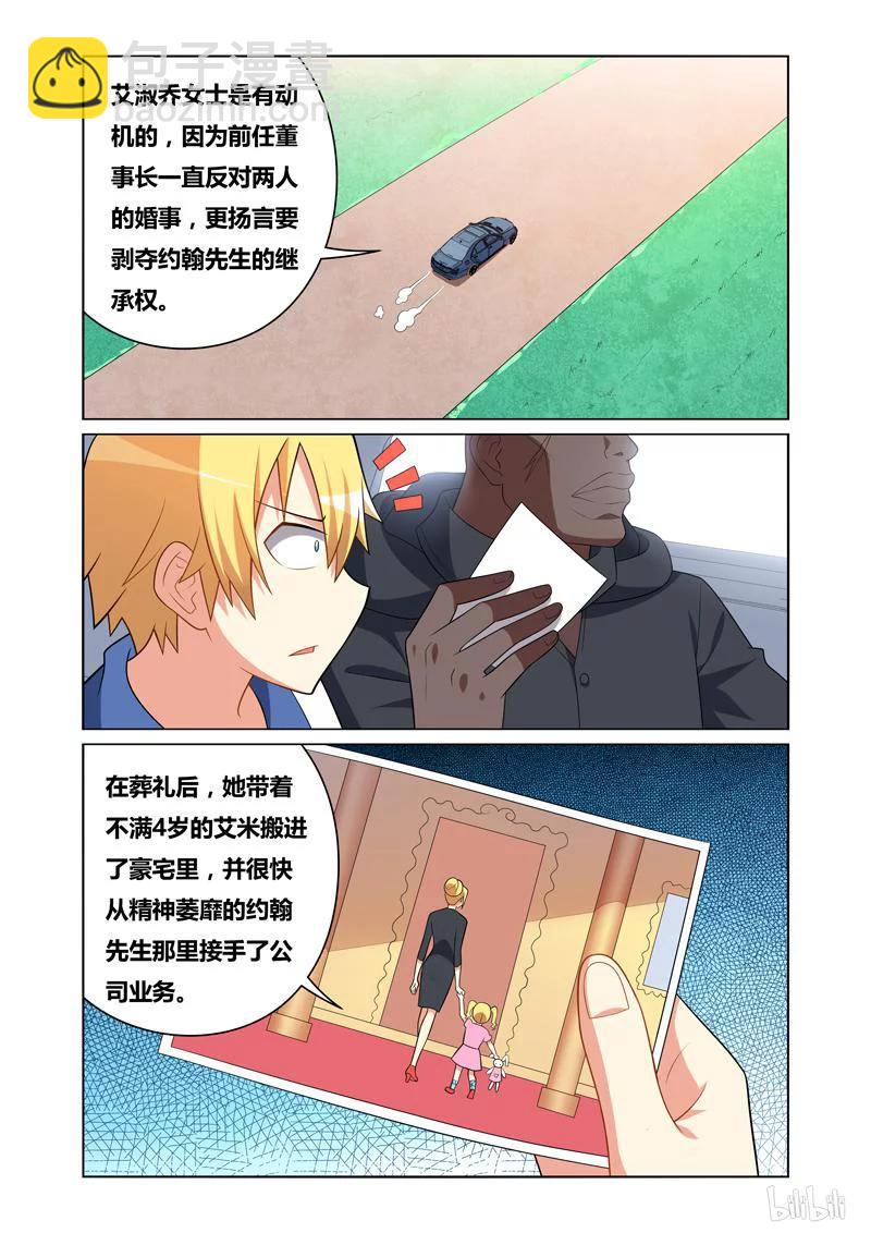 130 初恋情人-第109话