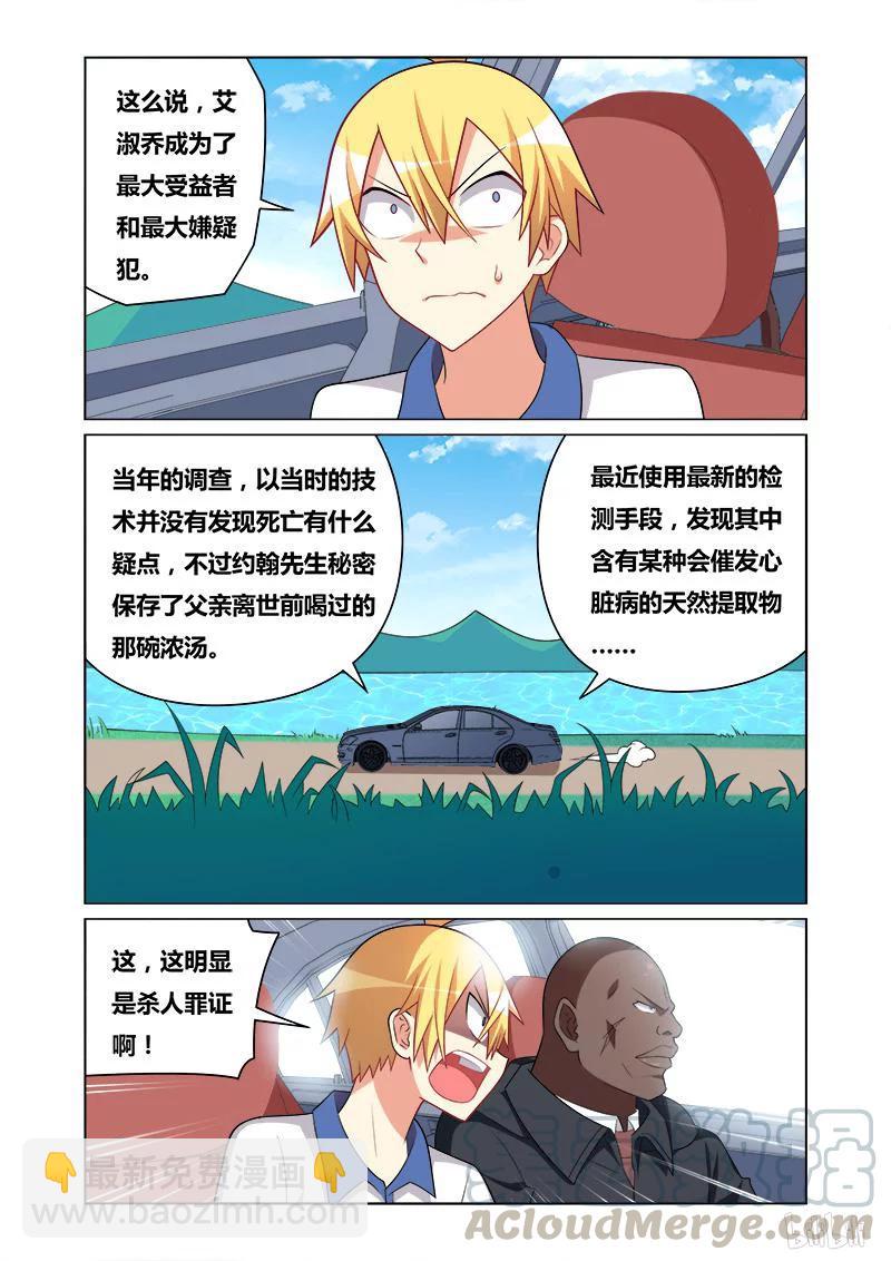 130 初恋情人-第109话
