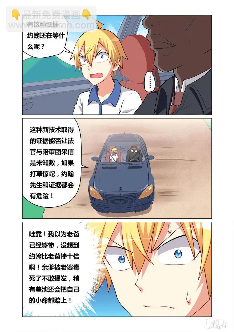 130 初恋情人-第109话