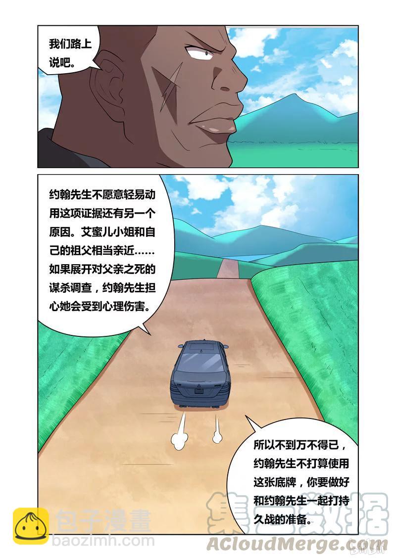 130 初恋情人-第109话
