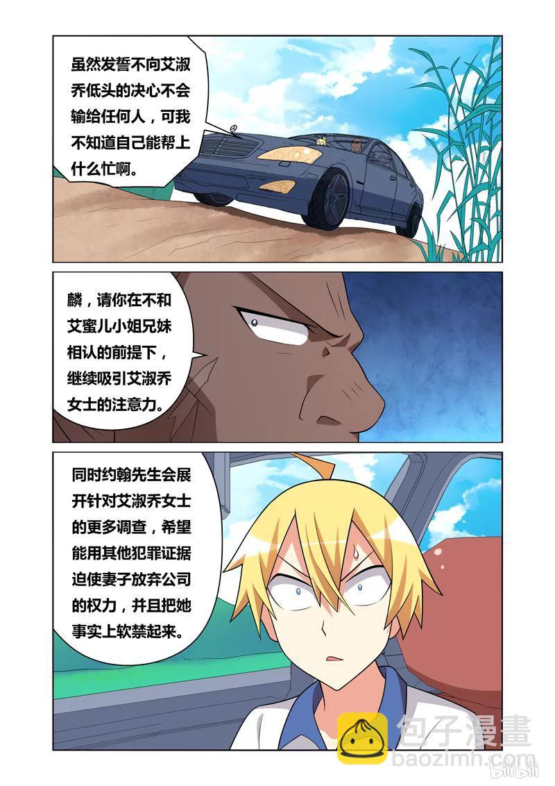 130 初恋情人-第109话