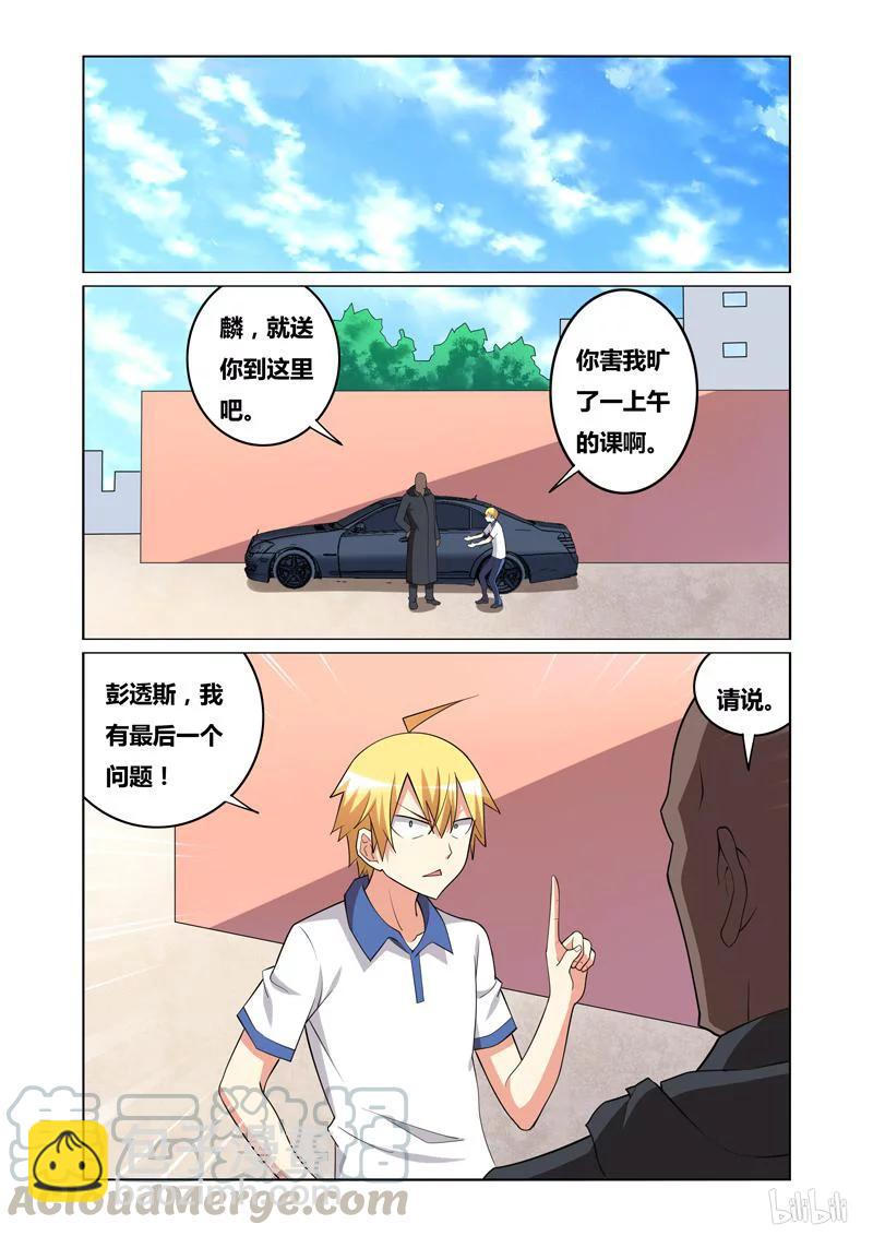 130 初恋情人-第109话