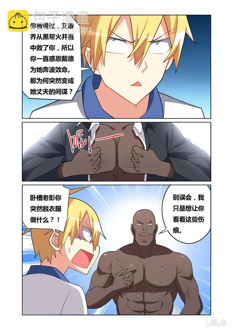 130 初恋情人-第109话