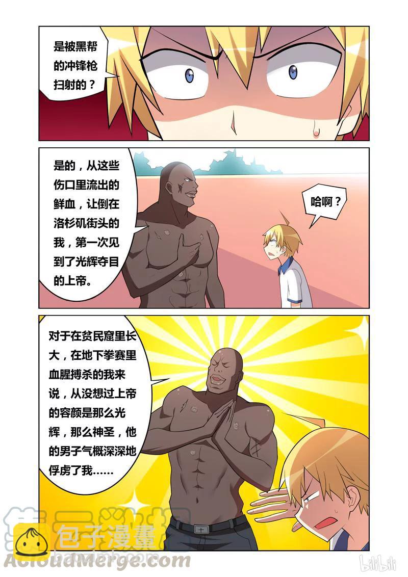 130 初恋情人-第109话