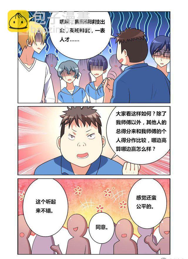 132 骇人赌注-第111话