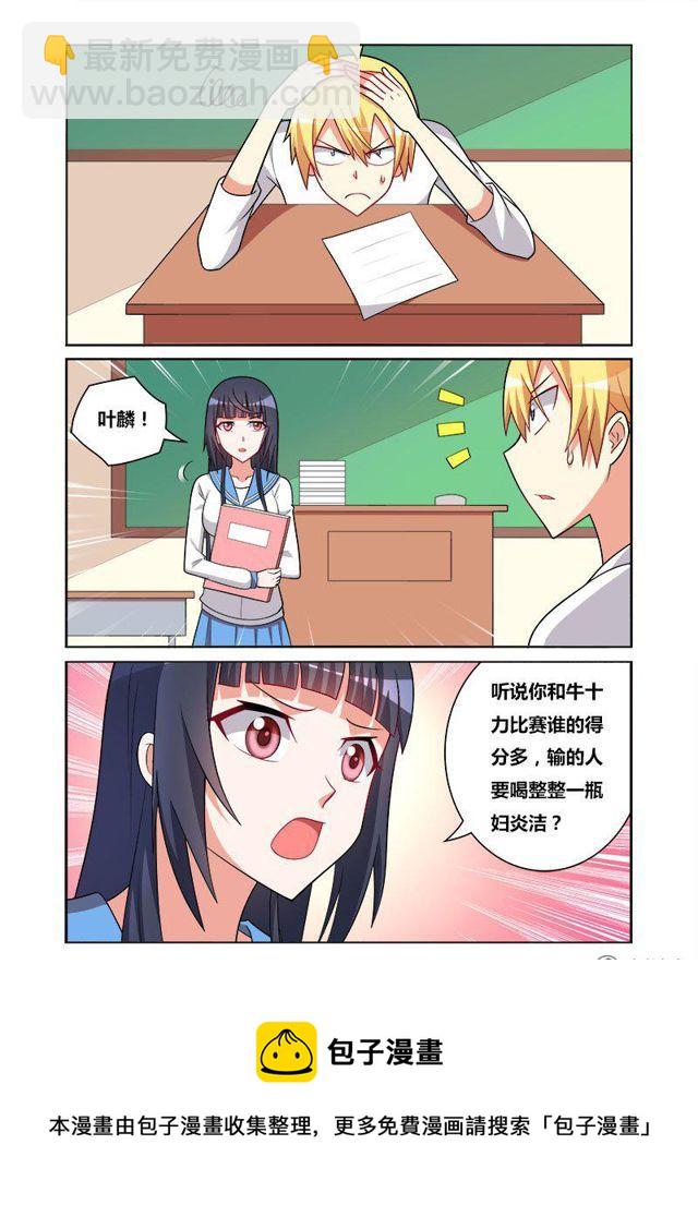 132 骇人赌注-第111话