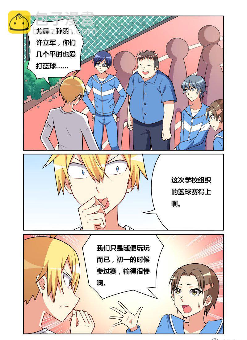 132 骇人赌注-第111话