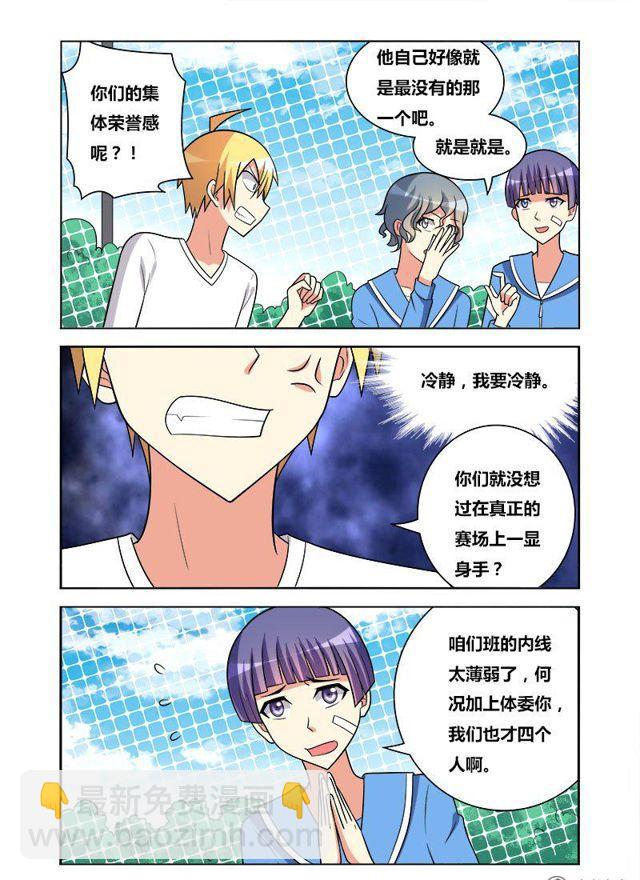 132 骇人赌注-第111话