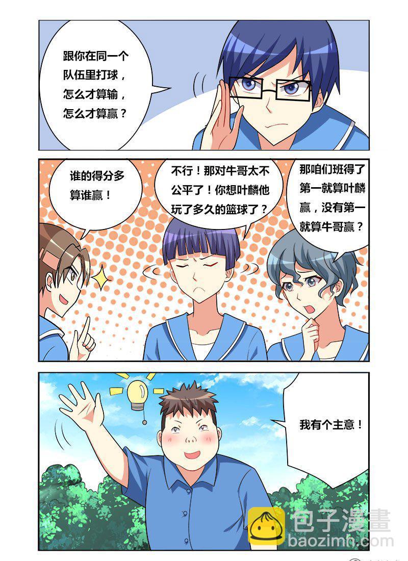 132 骇人赌注-第111话