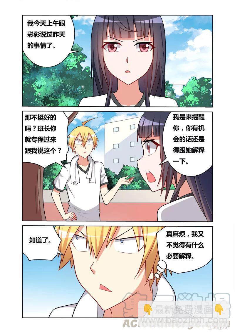 138 解释-第113话