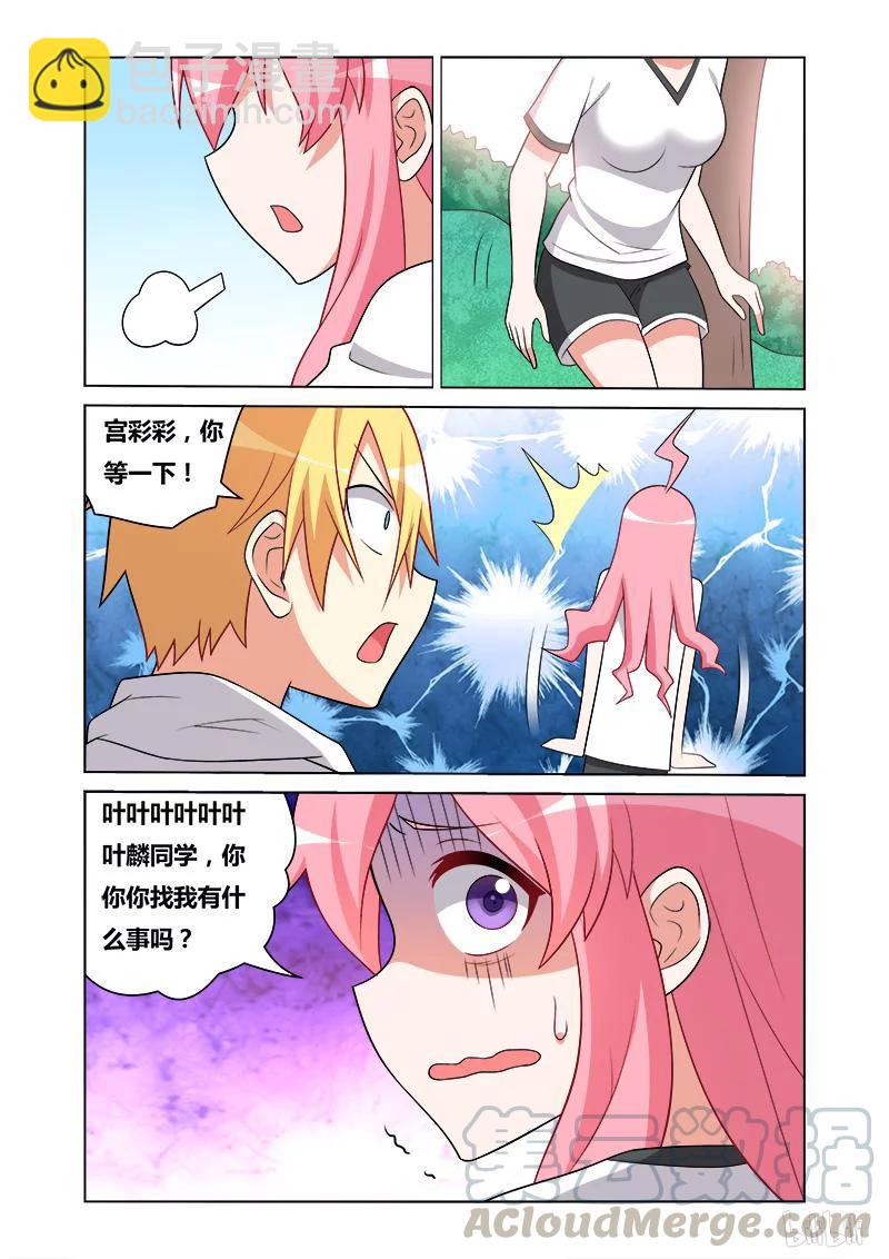 138 解释-第113话