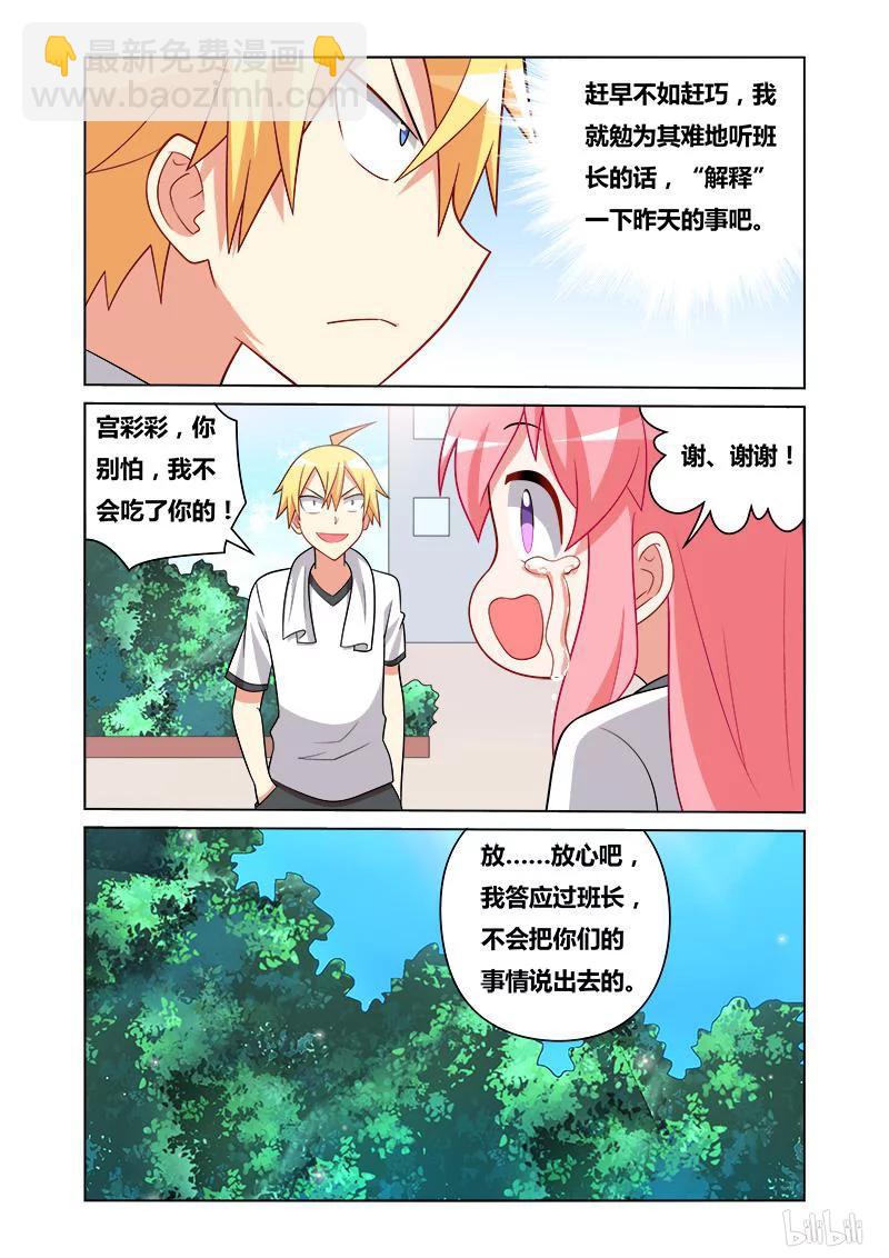 138 解释-第113话