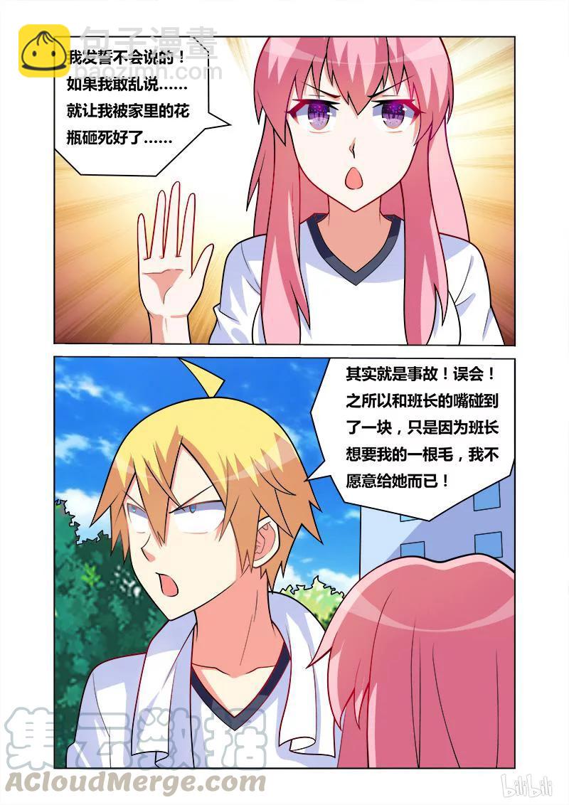 138 解释-第113话