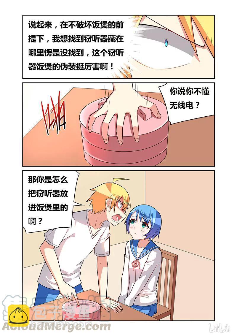 140 阴谋败露-第115话