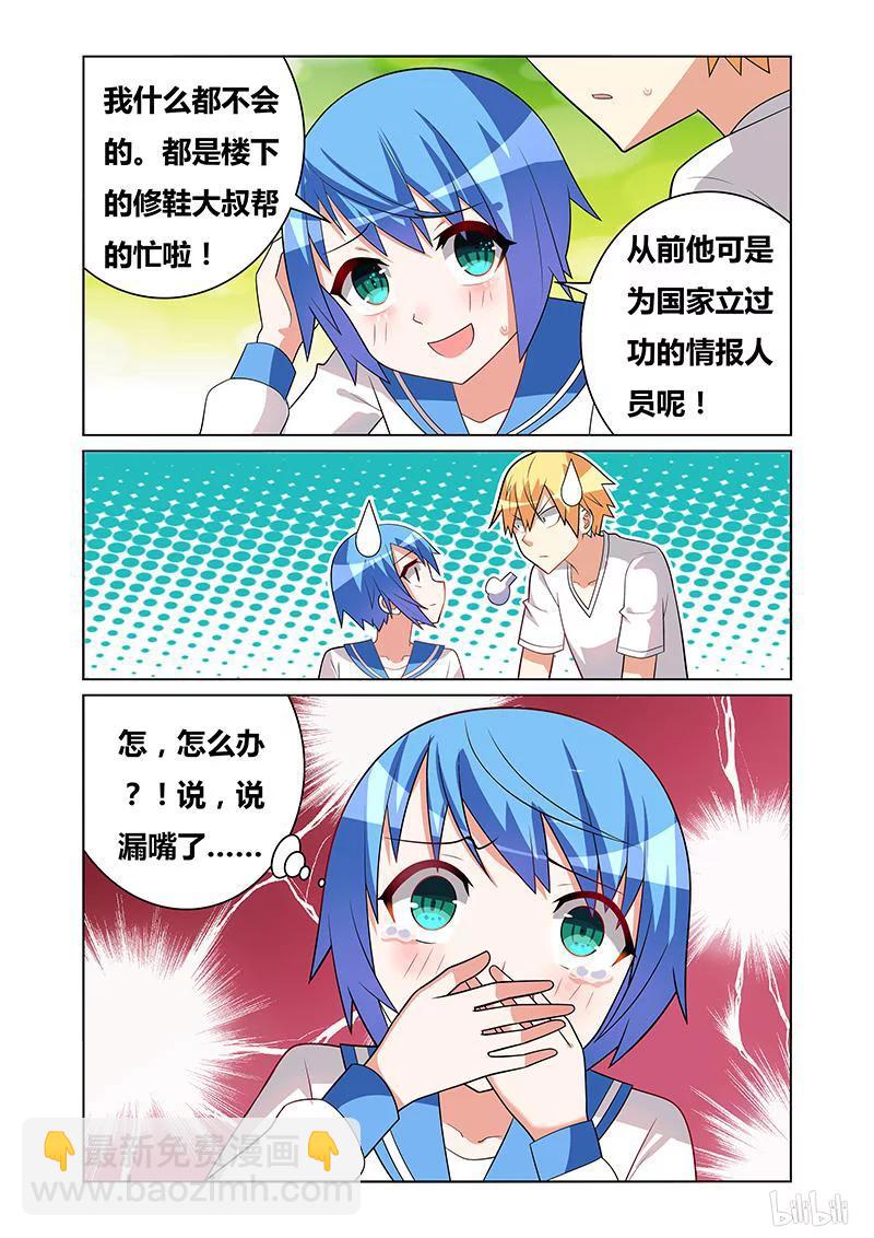 140 阴谋败露-第115话