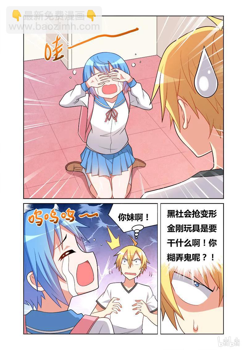 140 阴谋败露-第115话