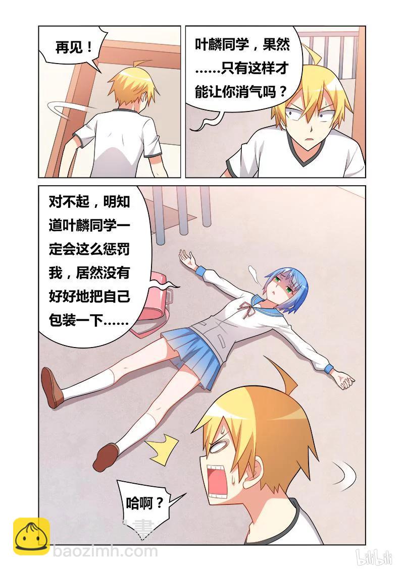 140 阴谋败露-第115话