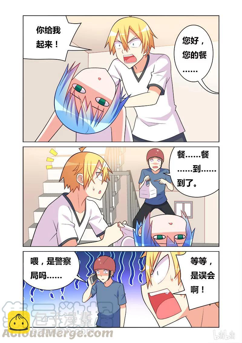 140 阴谋败露-第115话