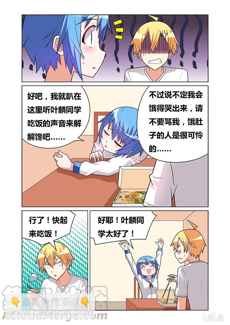 140 阴谋败露-第115话