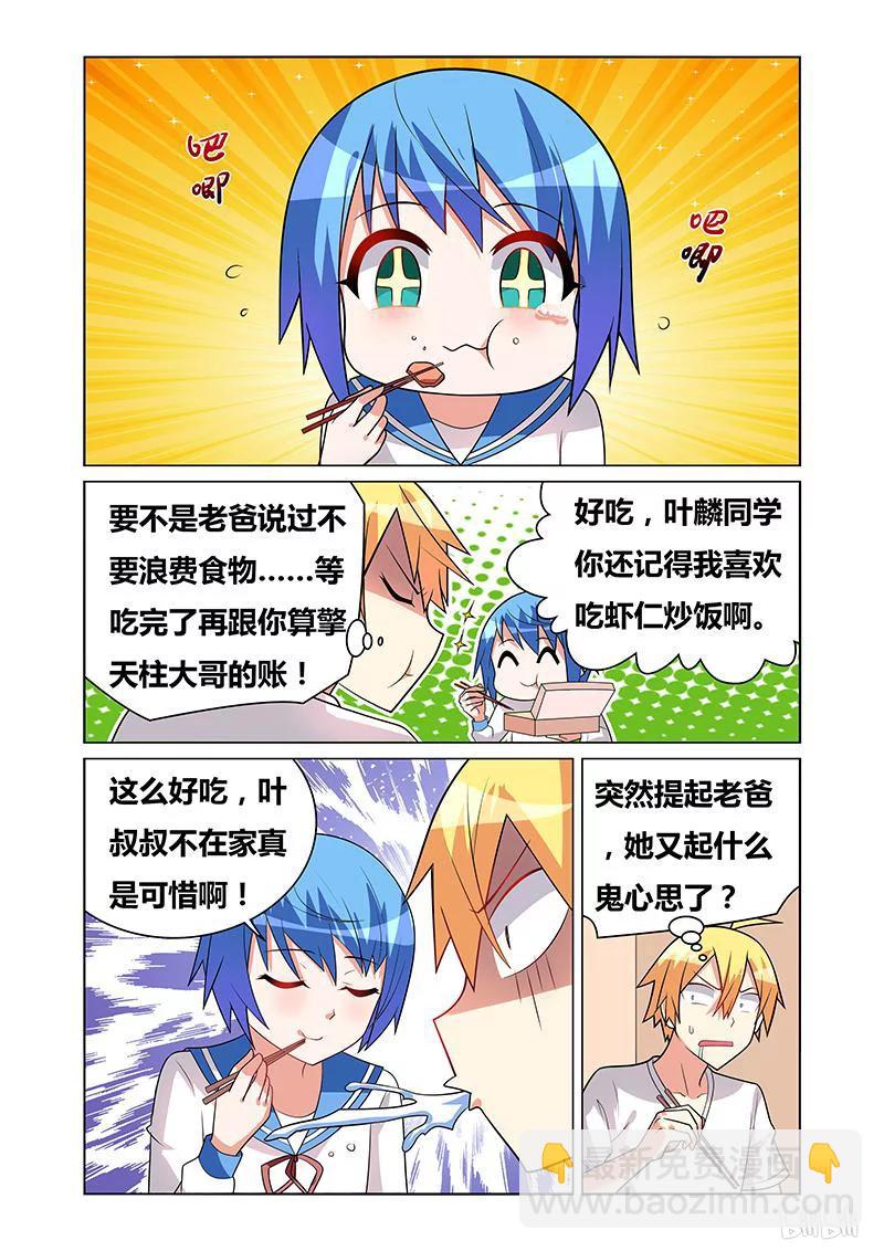 140 阴谋败露-第115话