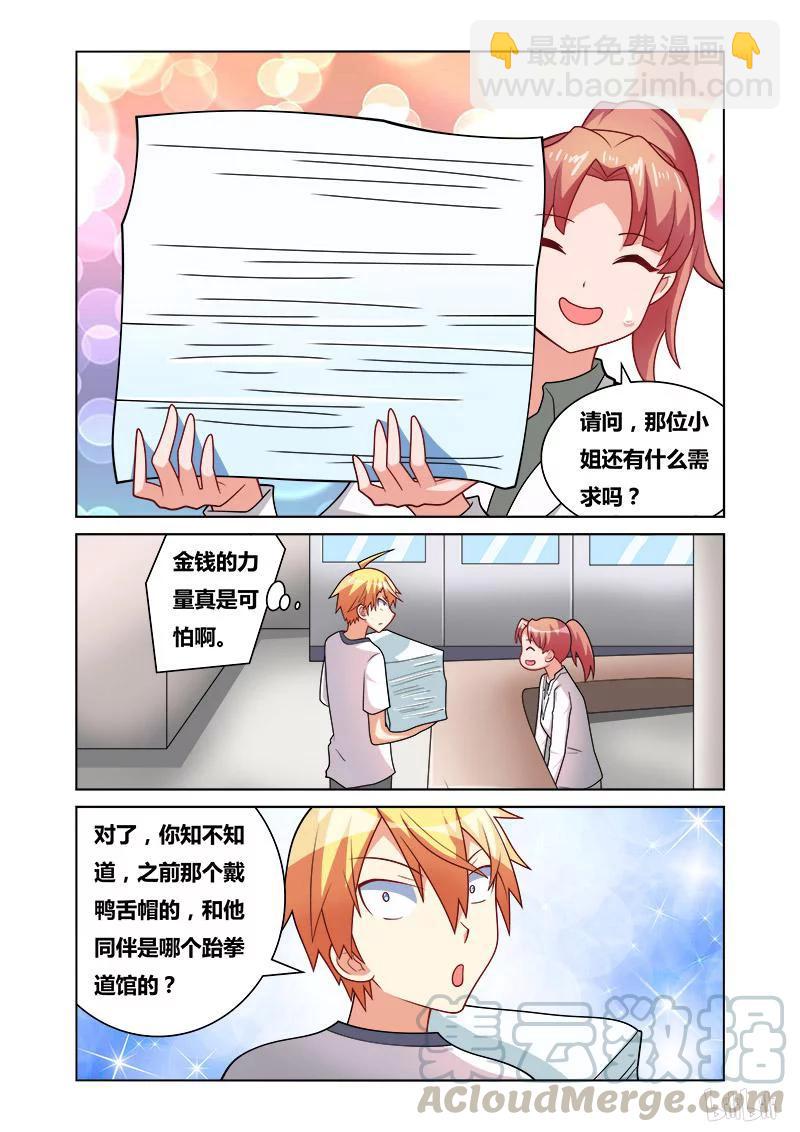 151 失踪-第117话