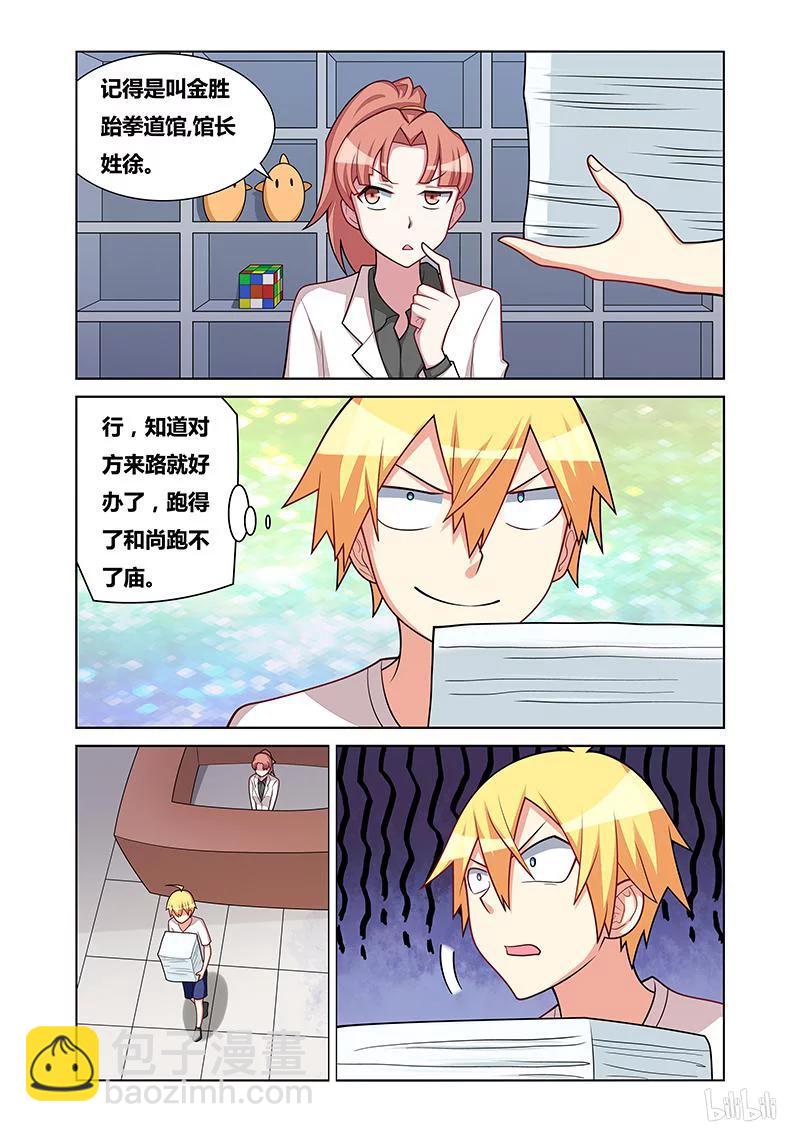 151 失踪-第117话