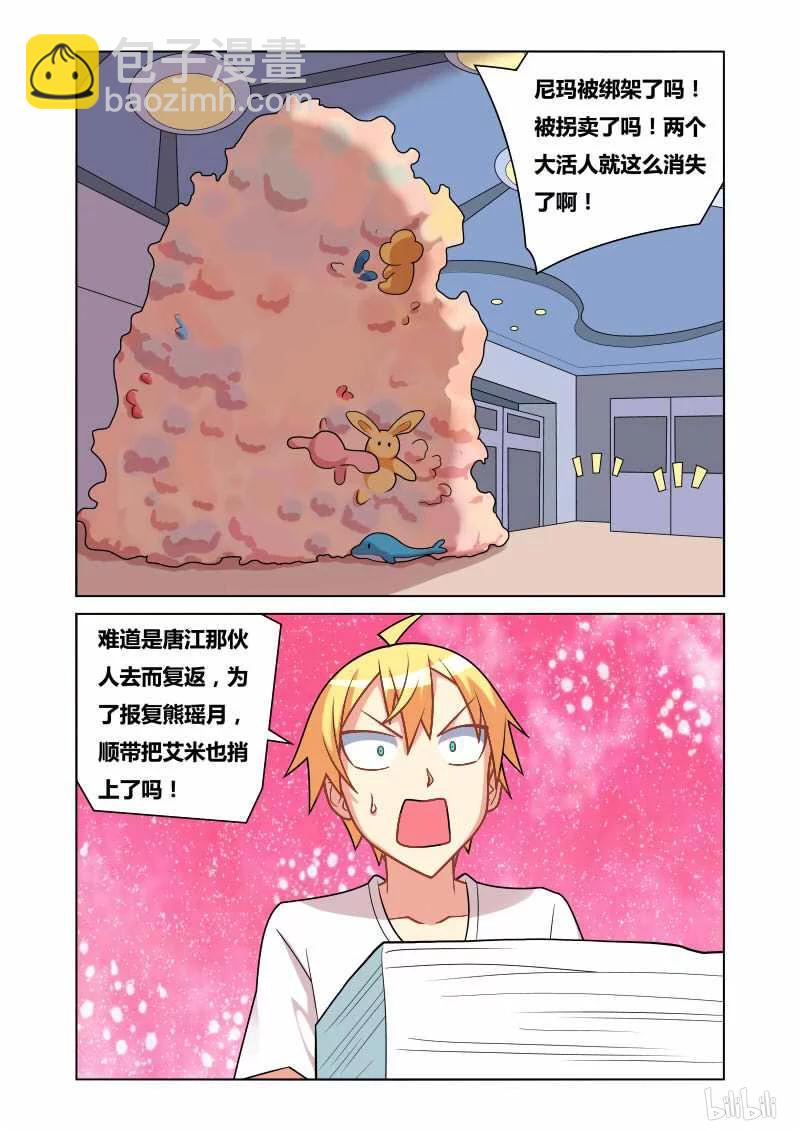 151 失踪-第117话