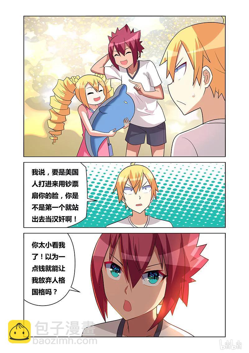 151 失踪-第117话