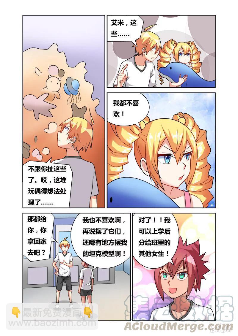 151 失踪-第117话