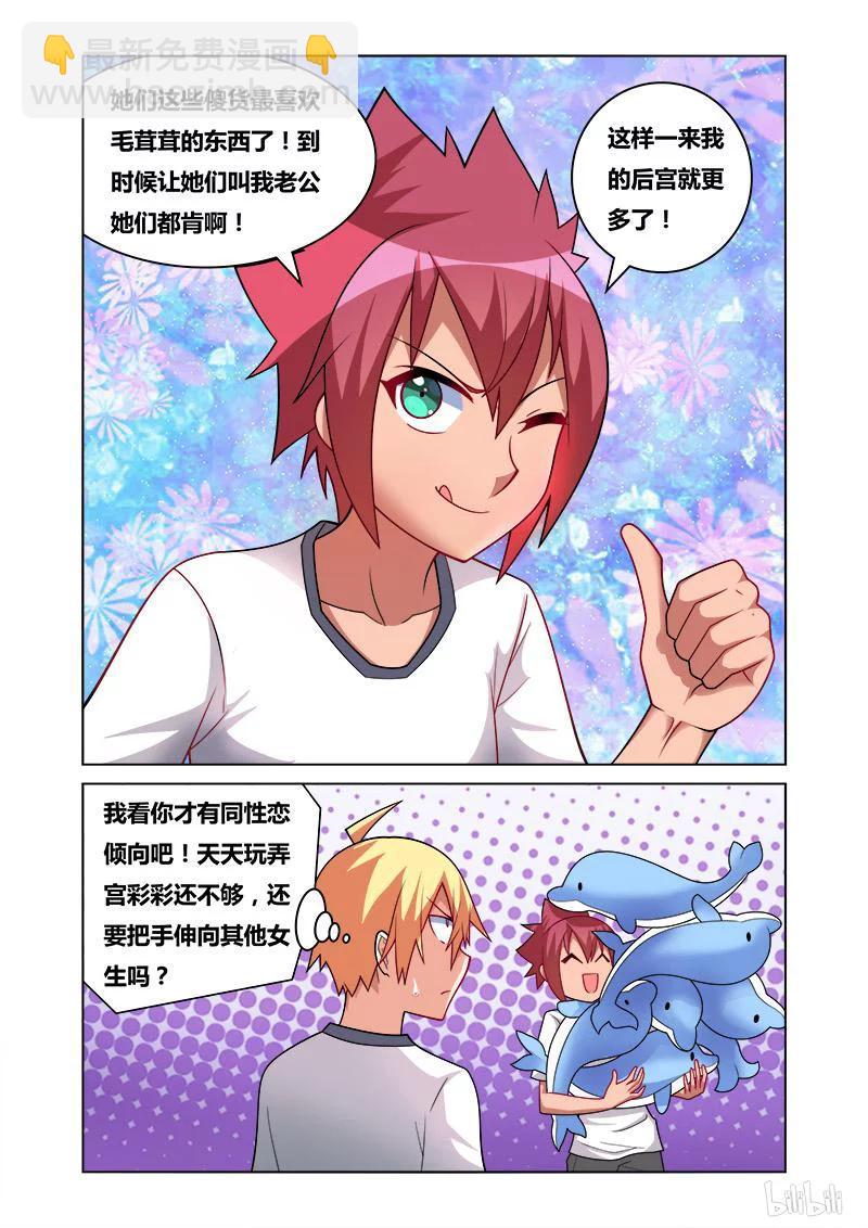 151 失踪-第117话