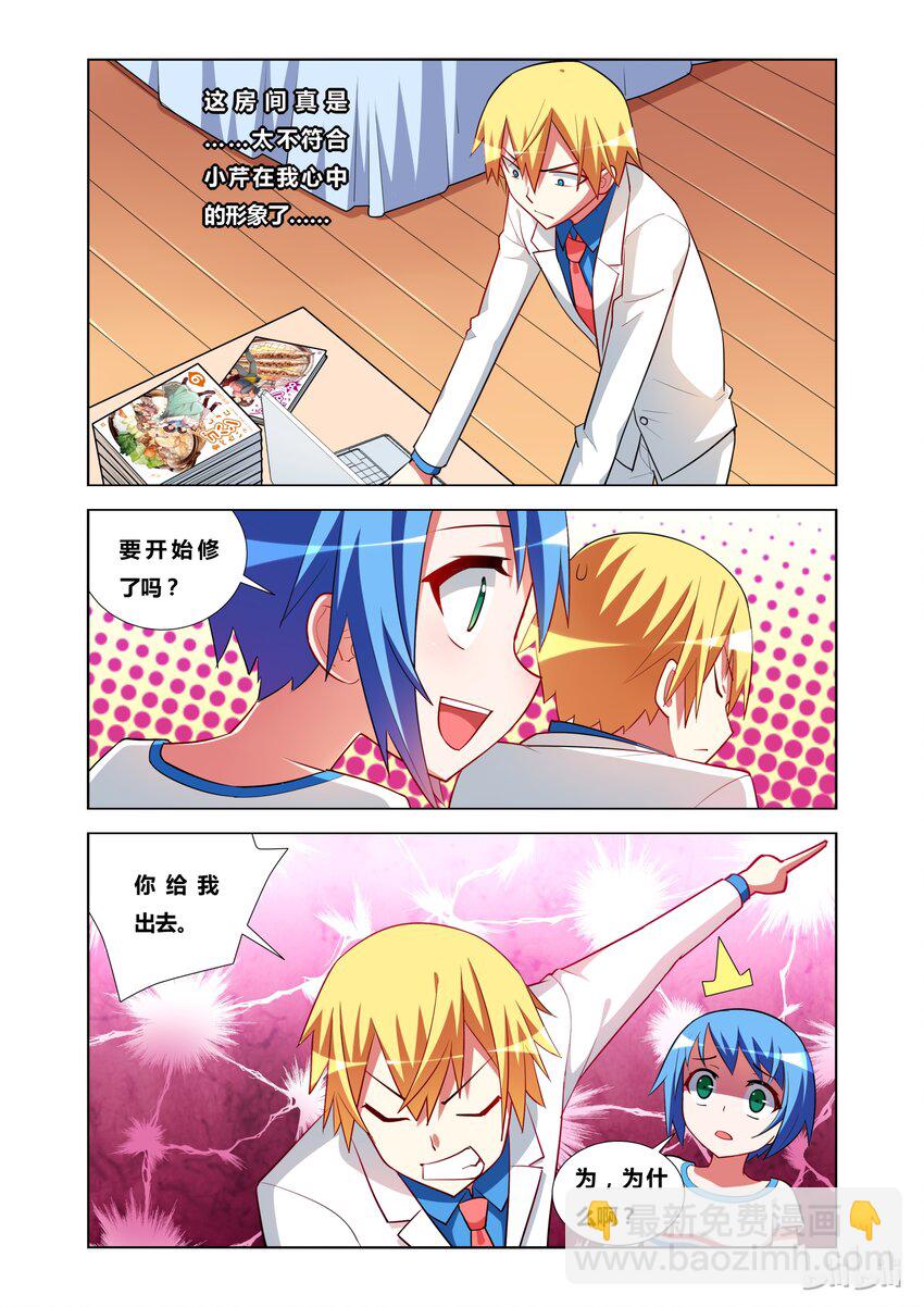 17 KISS？-第17话