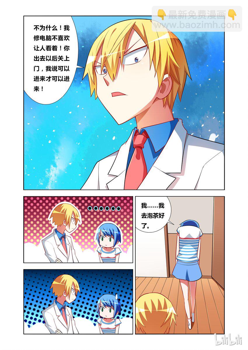 17 KISS？-第17话