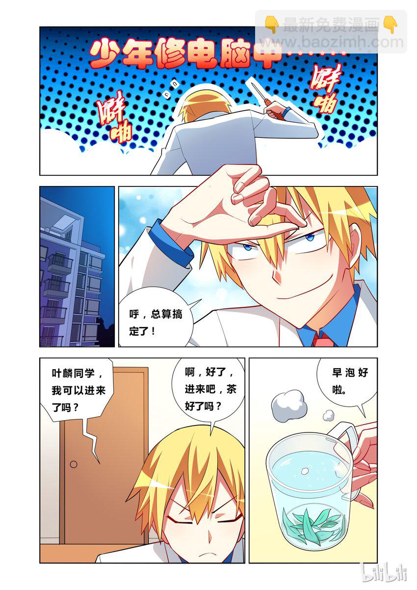 17 KISS？-第17话