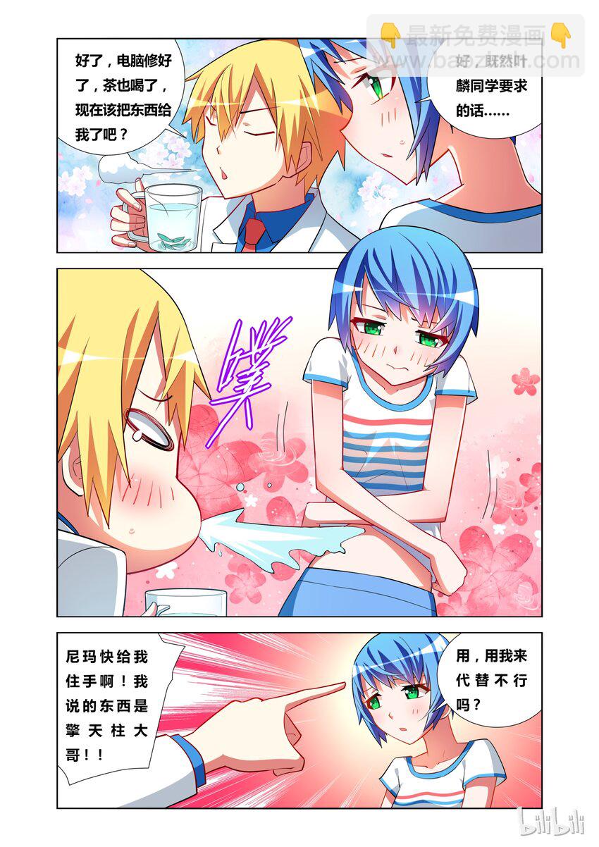 17 KISS？-第17话