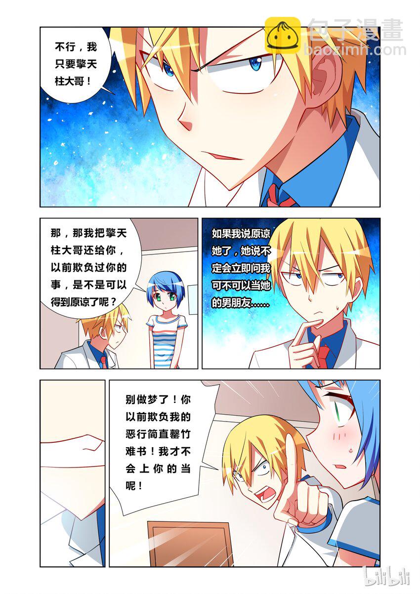17 KISS？-第17话
