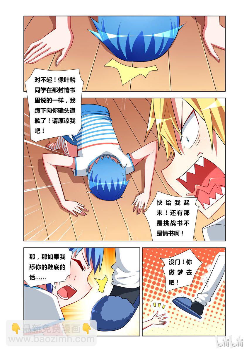 17 KISS？-第17话