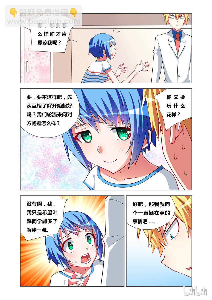 17 KISS？-第17话