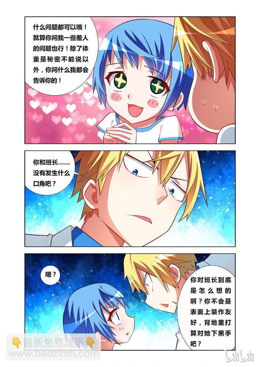 17 KISS？-第17话