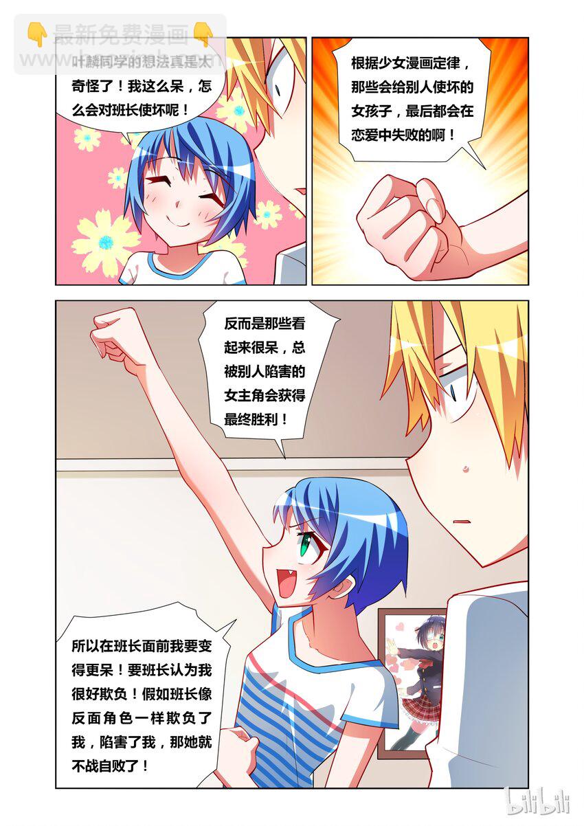 17 KISS？-第17话