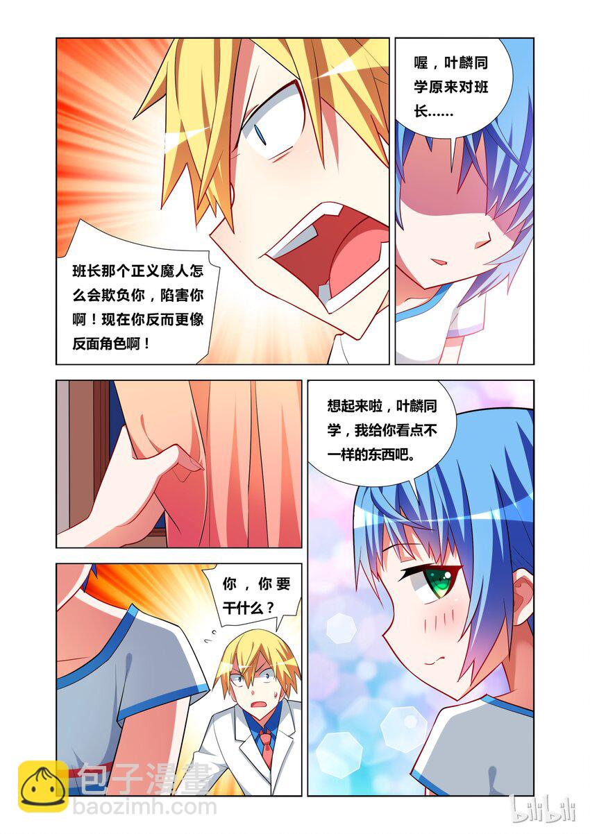 17 KISS？-第17话