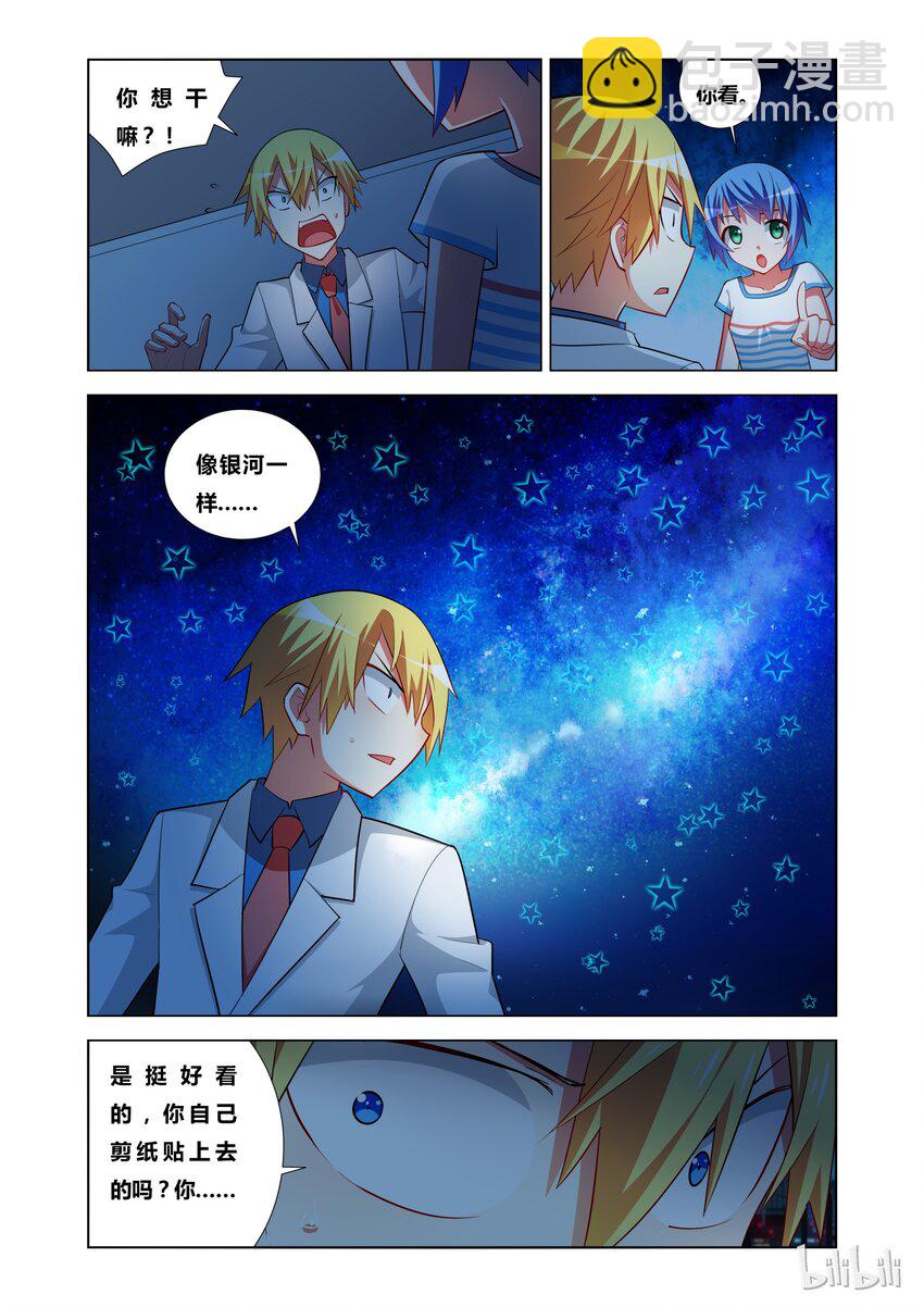 17 KISS？-第17话