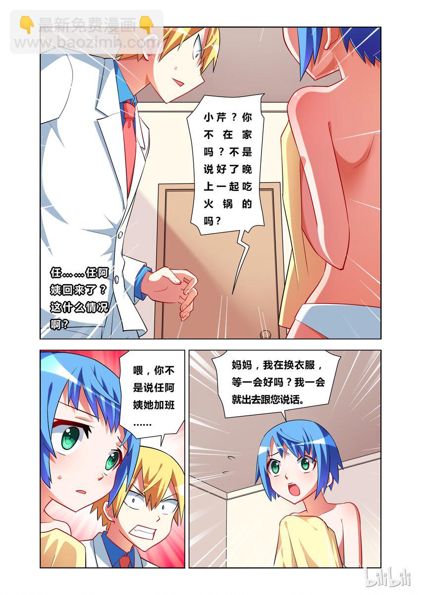 17 KISS？-第17话