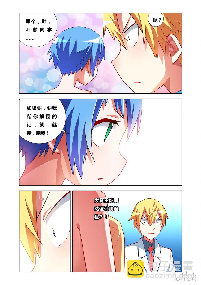 17 KISS？-第17话