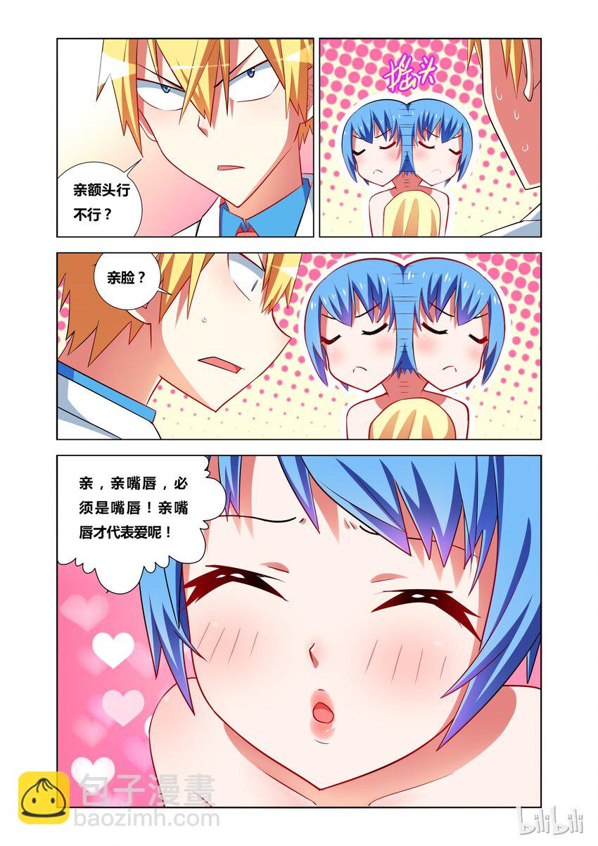 17 KISS？-第17话